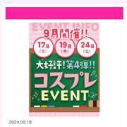 ヒメ日記 2024/09/18 18:49 投稿 いおり ていくぷらいど.学園