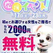 ヒメ日記 2024/09/17 09:16 投稿 はるね 即トク奥さん