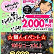 ヒメ日記 2024/11/23 07:46 投稿 はるね 即トク奥さん