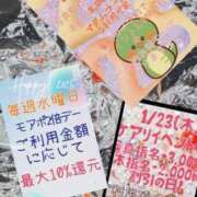 ヒメ日記 2025/01/08 20:45 投稿 秋川 モアグループ大宮人妻花壇