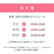 ヒメ日記 2024/07/28 18:00 投稿 神酒(みき)　看護師 うちの看護師にできることと言ったら・・・in渋谷KANGO