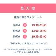 ヒメ日記 2024/08/03 18:58 投稿 神酒(みき)　看護師 うちの看護師にできることと言ったら・・・in渋谷KANGO