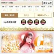 ヒメ日記 2026/04/01 11:01 投稿 ハナ OLの品格 クラブアッシュ