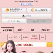ハナ もう見つけてくれた？ OLの品格 クラブアッシュ