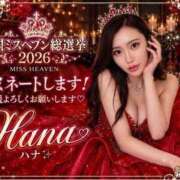 ヒメ日記 2026/08/11 11:01 投稿 ハナ OLの品格 クラブアッシュ