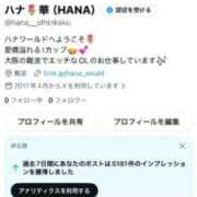 ヒメ日記 2026/09/01 09:01 投稿 ハナ OLの品格 クラブアッシュ