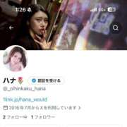ヒメ日記 2026/09/08 11:00 投稿 ハナ OLの品格 クラブアッシュ