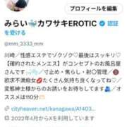 ヒメ日記 2025/10/03 18:02 投稿 みらい カワサキEROTIC（ソープランド）