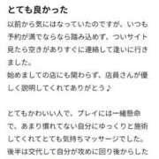 ヒメ日記 2025/12/30 22:30 投稿 みらい カワサキEROTIC（ソープランド）