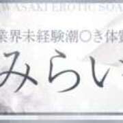 ヒメ日記 2026/02/05 17:33 投稿 みらい カワサキEROTIC（ソープランド）