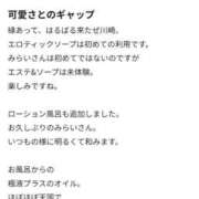 ヒメ日記 2026/04/11 22:15 投稿 みらい カワサキEROTIC（ソープランド）