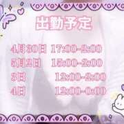 ヒメ日記 2025/04/29 19:17 投稿 【新人】あいな 神奈川小田原ちゃんこ