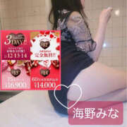 ヒメ日記 2025/01/16 19:57 投稿 海野みな YESグループ水戸　華女