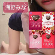 ヒメ日記 2025/02/02 15:41 投稿 海野みな YESグループ水戸　華女