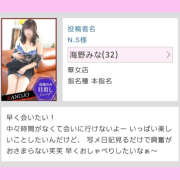 ヒメ日記 2025/02/03 20:37 投稿 海野みな YESグループ水戸　華女