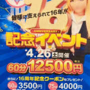 ヒメ日記 2025/04/02 20:01 投稿 海野みな YESグループ水戸　華女