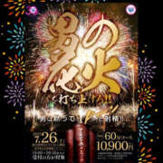 ヒメ日記 2025/07/15 21:31 投稿 海野みな YESグループ水戸　華女