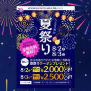 ヒメ日記 2025/08/01 19:32 投稿 海野みな YESグループ水戸　華女