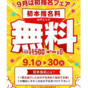 ヒメ日記 2025/08/15 19:46 投稿 海野みな YESグループ水戸　華女
