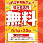ヒメ日記 2025/09/01 19:39 投稿 海野みな YESグループ水戸　華女