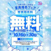 ヒメ日記 2025/10/16 20:02 投稿 海野みな YESグループ水戸　華女