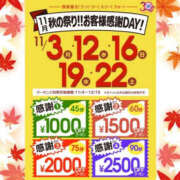 ヒメ日記 2025/11/16 21:00 投稿 海野みな YESグループ水戸　華女