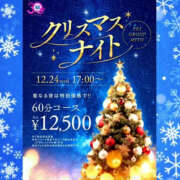 ヒメ日記 2025/12/16 21:09 投稿 海野みな YESグループ水戸　華女