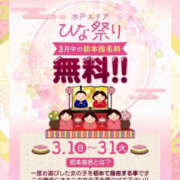 海野みな ❣️3月⭐︎イベント❣️ YESグループ水戸　華女