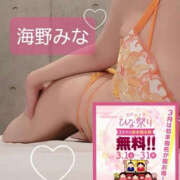 ヒメ日記 2026/03/15 18:33 投稿 海野みな YESグループ水戸　華女