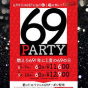 海野みな ❣️HOT69❣️ YESグループ水戸　華女