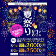 ヒメ日記 2026/08/02 22:35 投稿 海野みな YESグループ水戸　華女