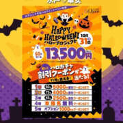海野みな ❣️来たるハロウィン❣️ YESグループ水戸　華女