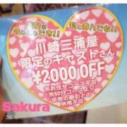 ヒメ日記 2025/09/05 12:05 投稿 さくら 川崎三浦屋