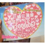 ヒメ日記 2025/10/26 13:33 投稿 さくら 川崎三浦屋