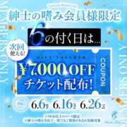 ヒメ日記 2026/06/06 12:22 投稿 はづき 紳士の嗜み 立川