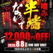 ヒメ日記 2026/08/04 18:28 投稿 はづき 紳士の嗜み 立川