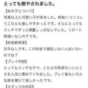 ももな☆顔出し撮影可能♡ お礼💌 じゃむじゃむ