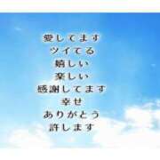 あゆみ 斉藤一人さんの百の言葉🍀🌈 待ちナビ