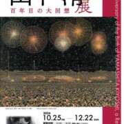 ヒメ日記 2024/10/31 13:55 投稿 あゆみ 待ちナビ