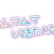 ヒメ日記 2024/11/19 12:15 投稿 あゆみ 待ちナビ