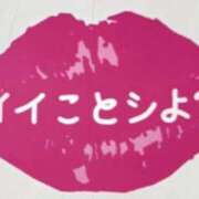 ヒメ日記 2024/12/14 07:45 投稿 あゆみ 待ちナビ