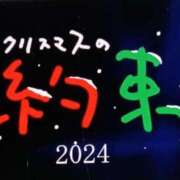 ヒメ日記 2024/12/25 00:07 投稿 あゆみ 待ちナビ