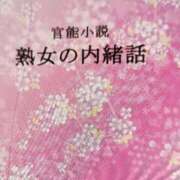 ヒメ日記 2024/12/29 20:10 投稿 あゆみ 待ちナビ