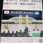 ヒメ日記 2025/01/01 19:00 投稿 あゆみ 待ちナビ