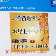 ヒメ日記 2025/01/04 08:25 投稿 あゆみ 待ちナビ