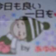 ヒメ日記 2025/01/05 09:31 投稿 あゆみ 待ちナビ