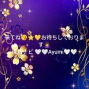 ヒメ日記 2025/01/08 22:25 投稿 あゆみ 待ちナビ