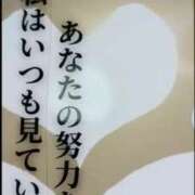 ヒメ日記 2025/01/14 09:55 投稿 あゆみ 待ちナビ