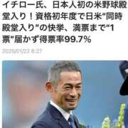 ヒメ日記 2025/01/22 09:25 投稿 あゆみ 待ちナビ