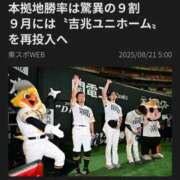 ヒメ日記 2025/08/21 11:44 投稿 あゆみ 待ちナビ